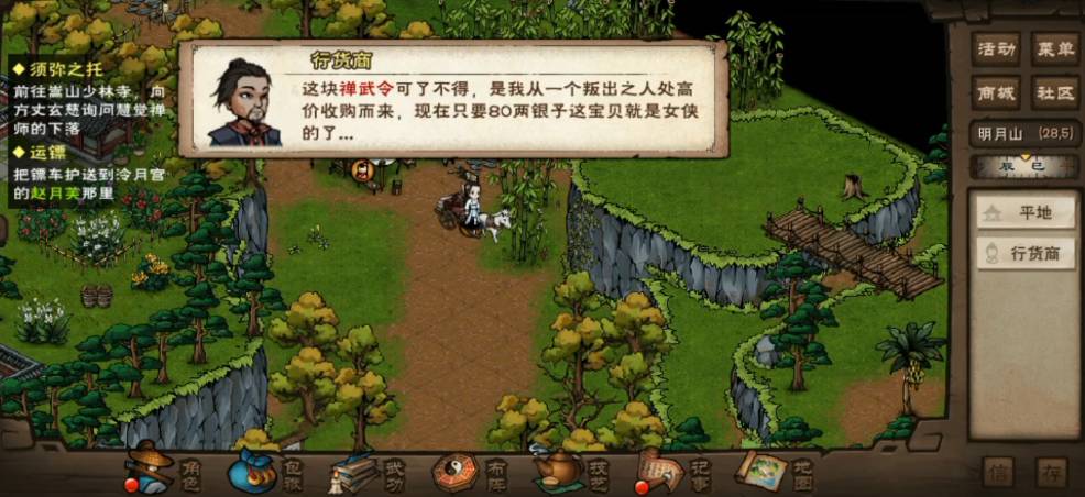煙雨江湖少林禪武令怎么獲得?煙雨江湖少林禪武令獲得攻略截圖