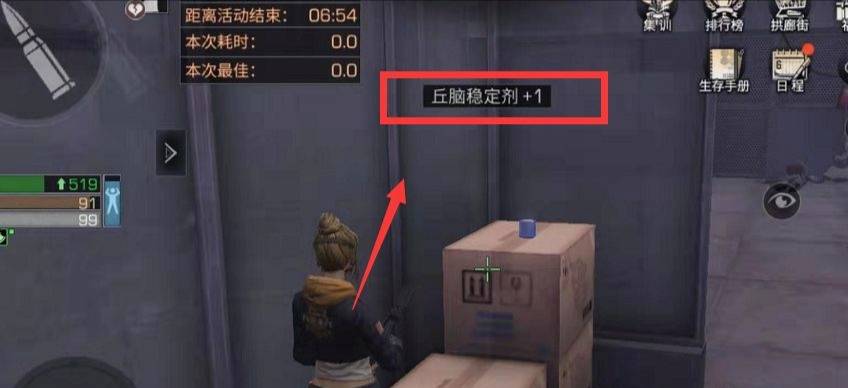 明日之后丘腦穩定劑怎么獲得?明日之后丘腦穩定劑獲得攻略截圖