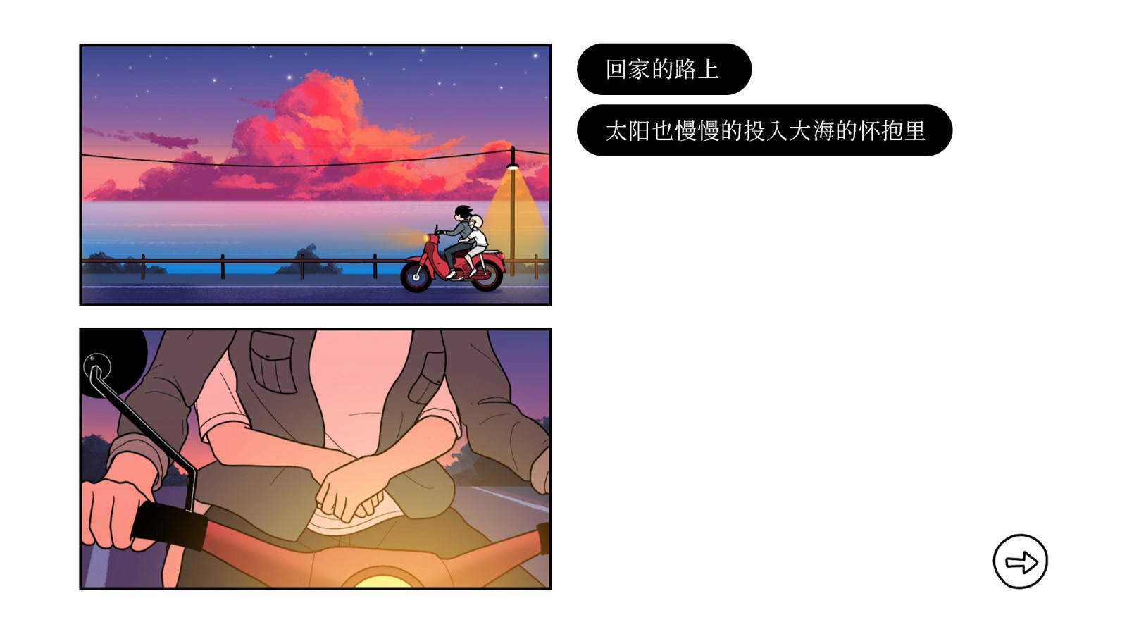 叙事互动游戏《再见》已在Steam推出试玩Demo