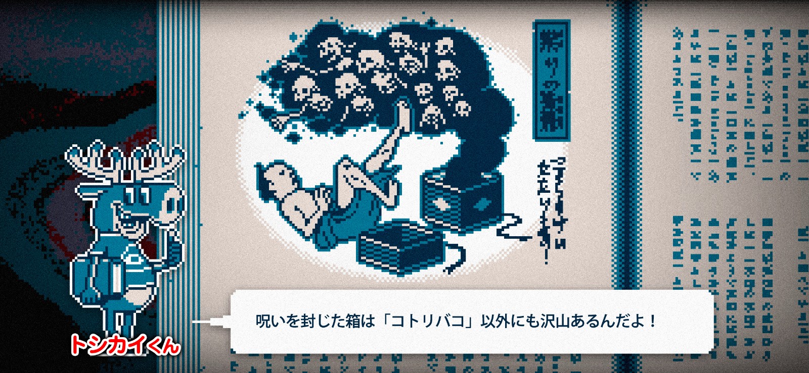 新游《都市传说解体中心》上架Steam