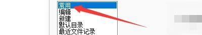 代码编辑器(Notepad++)怎么设置标签栏垂直显示?代码编辑器(Notepad++)设置标签栏垂直显示方法截图