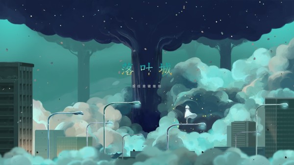 2D平台解谜游戏《落叶城》已在Steam正式发售
