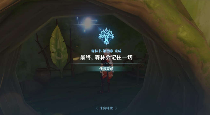 原神你好謝謝最后是再見任務怎么完成？原神你好謝謝最后是再見任務完成攻略截圖