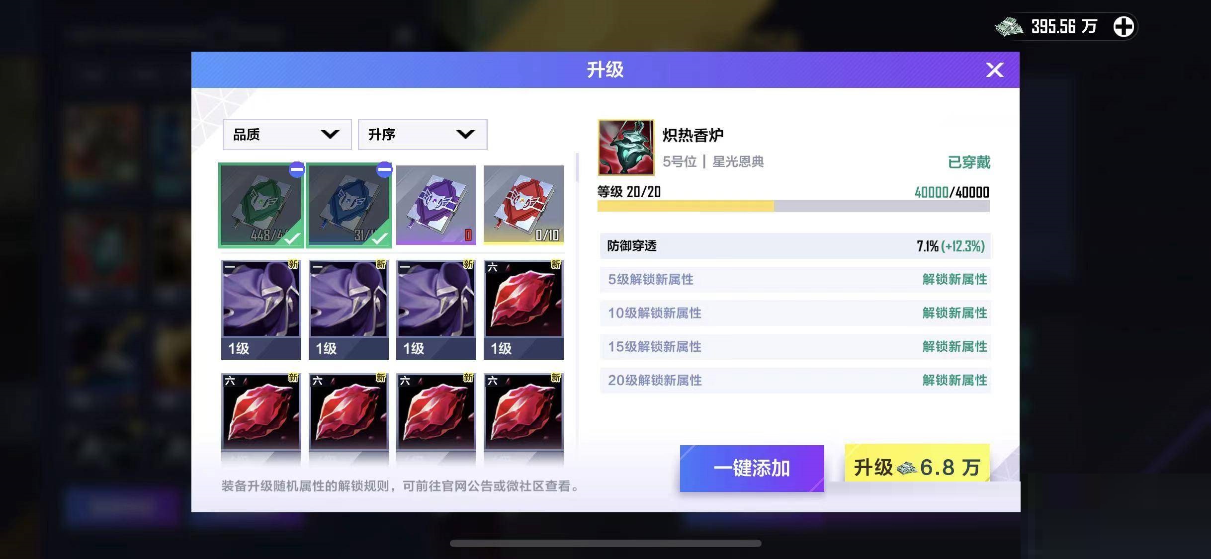 英雄联盟电竞经理装备满了怎么办?英雄联盟电竞经理装备满了解决方法