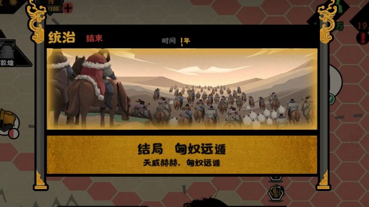 無悔華夏大漢困難模式怎么打?無悔華夏大漢困難模式打法攻略