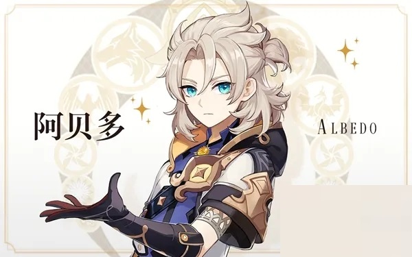 原神阿貝多四星武器怎么搭配?原神阿貝多四星武器搭配攻略