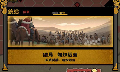 無悔華夏大漢諸侯咸服結局怎么達成?無悔華夏大漢諸侯咸服結局達成攻略