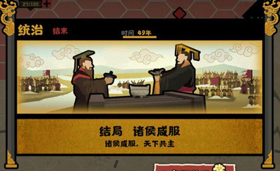 無悔華夏大漢諸侯咸服結局怎么達成?無悔華夏大漢諸侯咸服結局達成攻略截圖