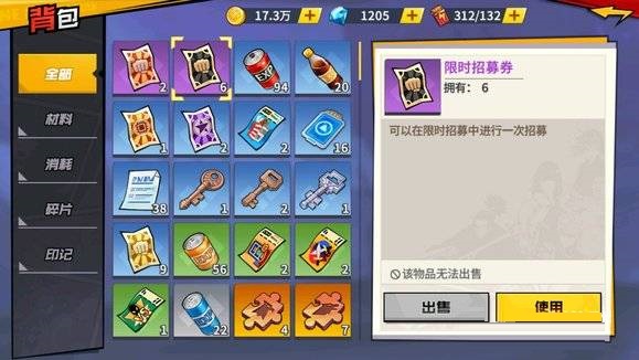 一拳超人正义执行限时券有什么用?一拳超人正义执行限时券作用介绍