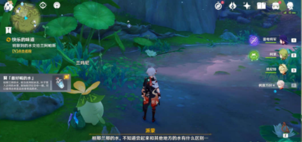 原神快乐的味道任务怎么完成?原神快乐的味道任务完成攻略