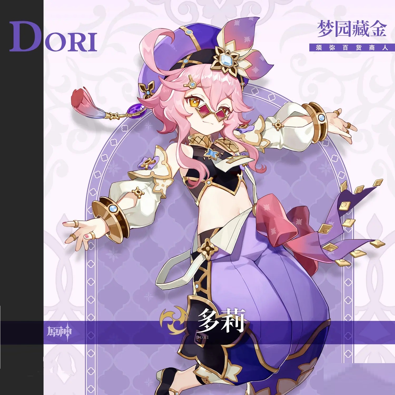 原神多莉命座效果怎么样？原神多莉命座效果介绍