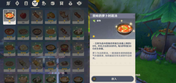 原神快乐的味道任务怎么完成?原神快乐的味道任务完成攻略