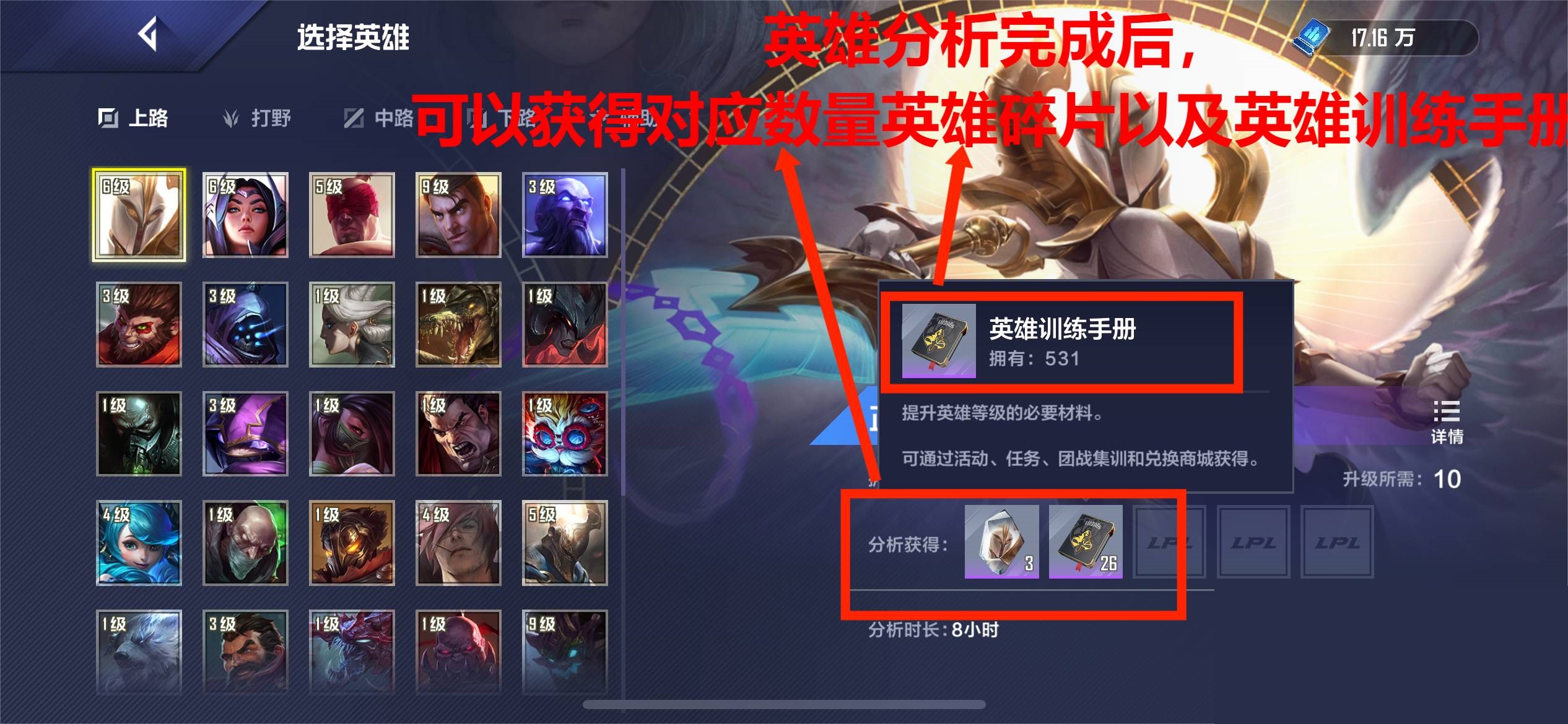 英雄联盟电竞经理英雄训练手册怎么获得?英雄联盟电竞经理英雄训练手册获得攻略