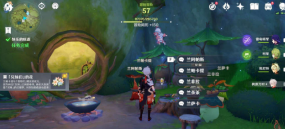 原神快乐的味道任务怎么完成?原神快乐的味道任务完成攻略