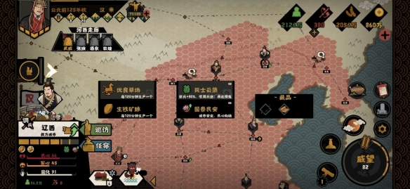 無悔華夏燕王向善怎么選擇?無悔華夏燕王向善選擇攻略