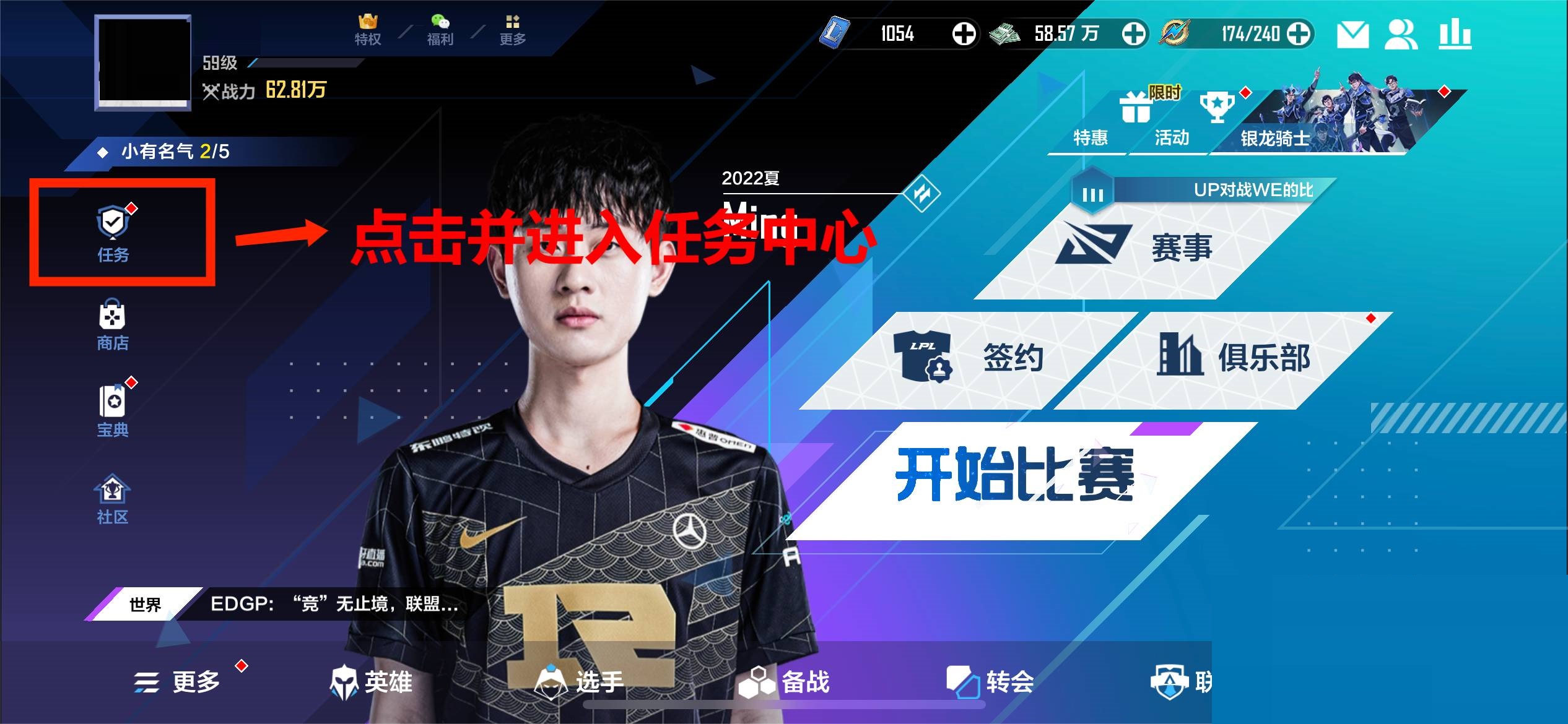 英雄联盟电竞经理英雄训练手册怎么获得?英雄联盟电竞经理英雄训练手册获得攻略