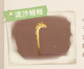 原神須彌沙漠有哪些生物及特產?原神須彌沙漠生物及特產一覽截圖