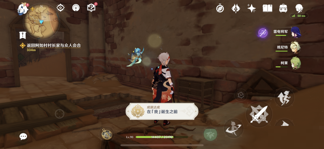 原神在我诞生之前成就怎么完成？原神在我诞生之前成就完成攻略