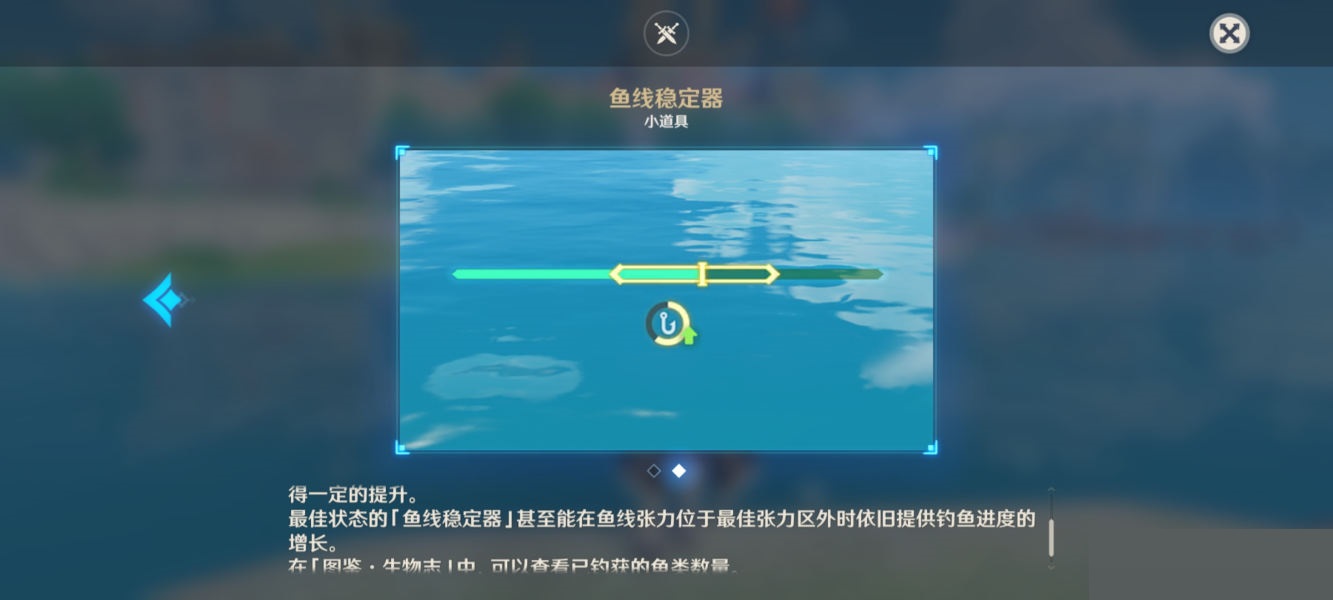 原神鱼线稳定器怎么获得？原神鱼线稳定器获得攻略