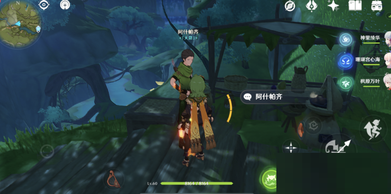 原神阿什帕齊在哪里?原神阿什帕齊位置介紹截圖