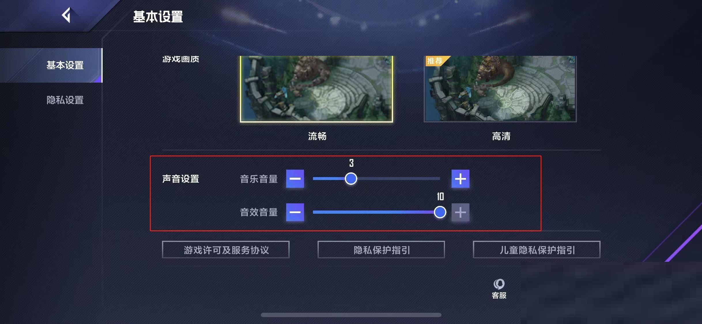 英雄联盟电竞经理游戏里没有声音怎么办?英雄联盟电竞经理游戏里没有声音解决方法