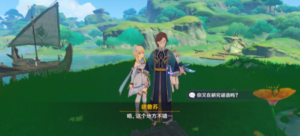 原神智中之宝新计划任务怎么完成?原神智中之宝新计划任务完成攻略