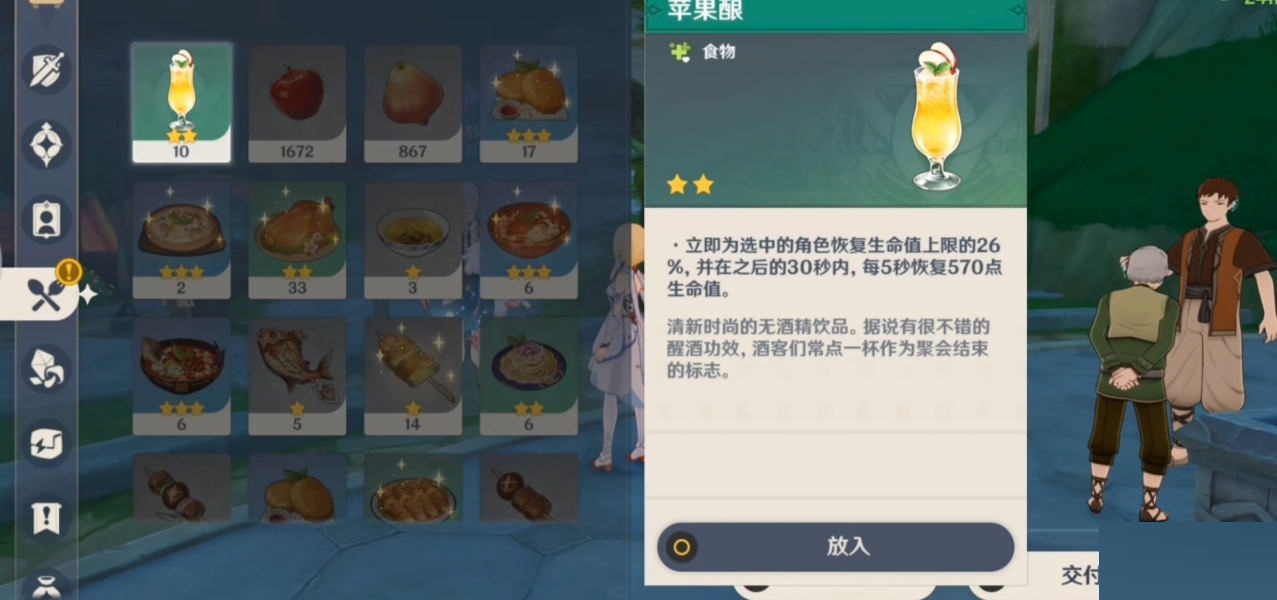 原神当财运来敲门成就怎么达成？原神当财运来敲门成就达成攻略