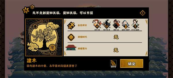 無悔華夏西域都護結局怎么達成?無悔華夏西域都護結局達成攻略截圖