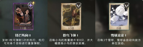 哈利波特:魔法覺醒追憶之境強化勛章怎么選擇?哈利波特:魔法覺醒追憶之境強化勛章選擇攻略截圖