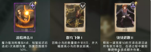 哈利波特:魔法覺醒追憶之境強化勛章怎么選擇?哈利波特:魔法覺醒追憶之境強化勛章選擇攻略截圖