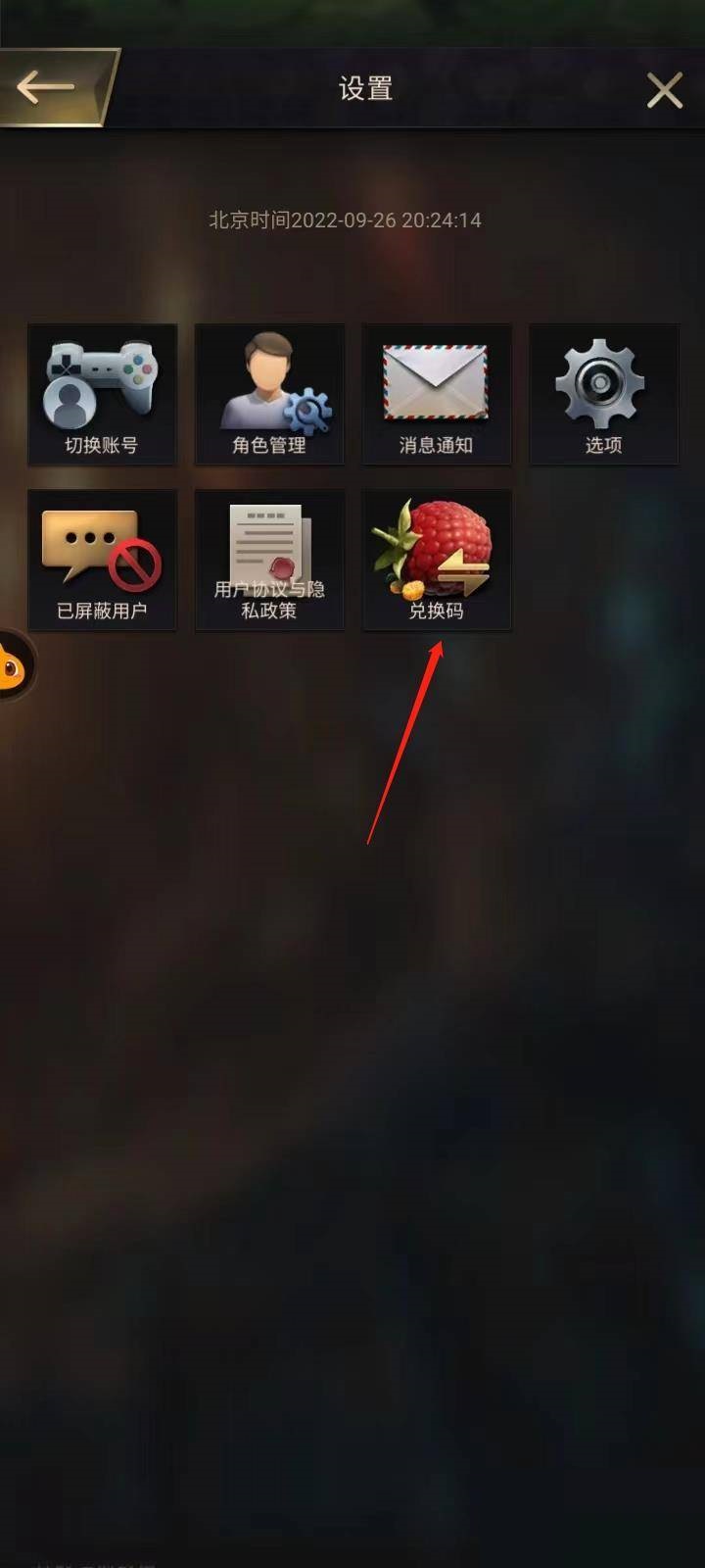 小小蚁国兑换码怎么兑换?小小蚁国兑换码兑换方法