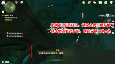 原神御用在他乡任务怎么完成?原神御用在他乡任务完成攻略