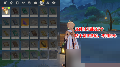 原神御用在他乡任务怎么完成?原神御用在他乡任务完成攻略