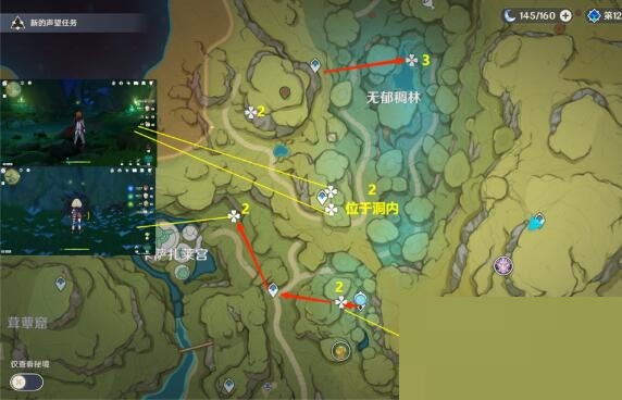 原神木晶蝶在哪里?原神木晶蝶位置介绍