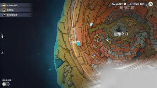 原神远眺之花在哪里？原神远眺之花位置介绍