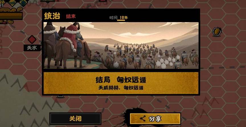 無悔華夏大漢名臣什么時候出現?無悔華夏大漢名臣出現時間一覽