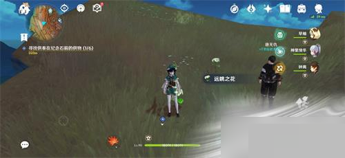 原神远眺之花在哪里？原神远眺之花位置介绍