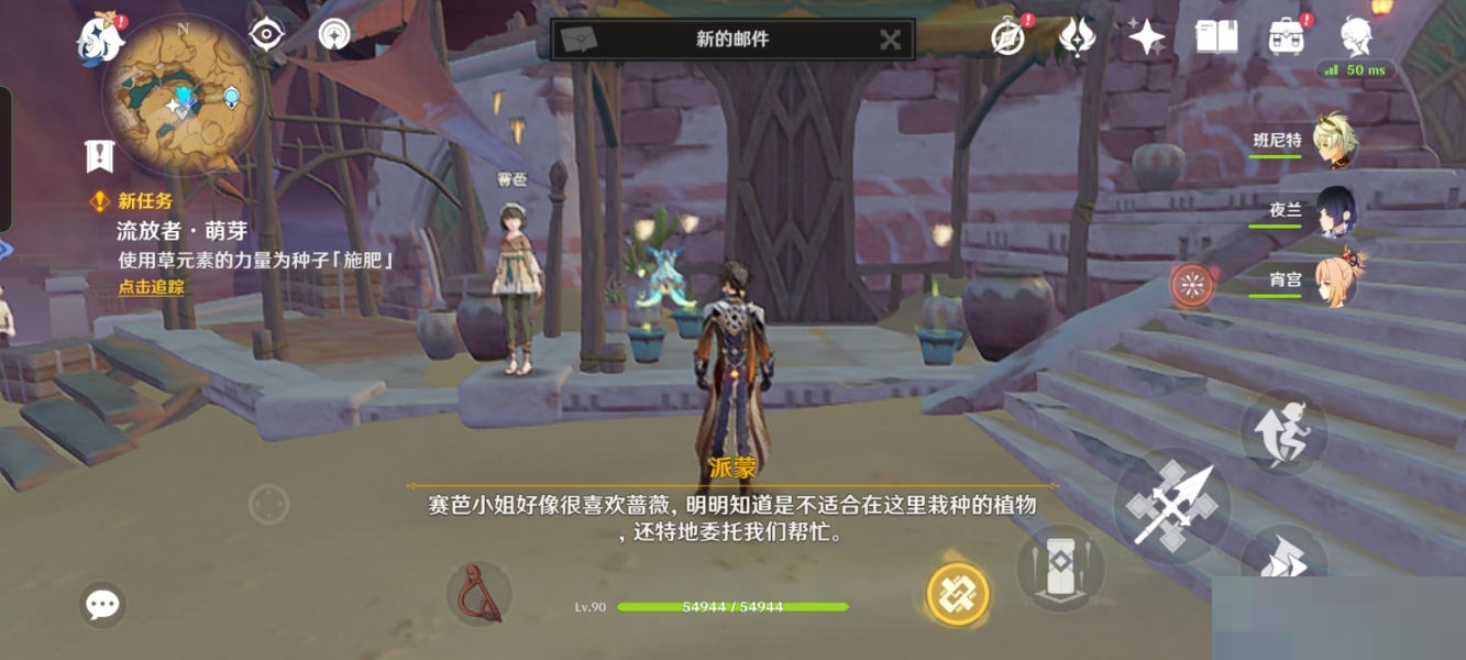 原神流放者萌芽世界任务怎么完成？原神流放者萌芽世界任务完成攻略