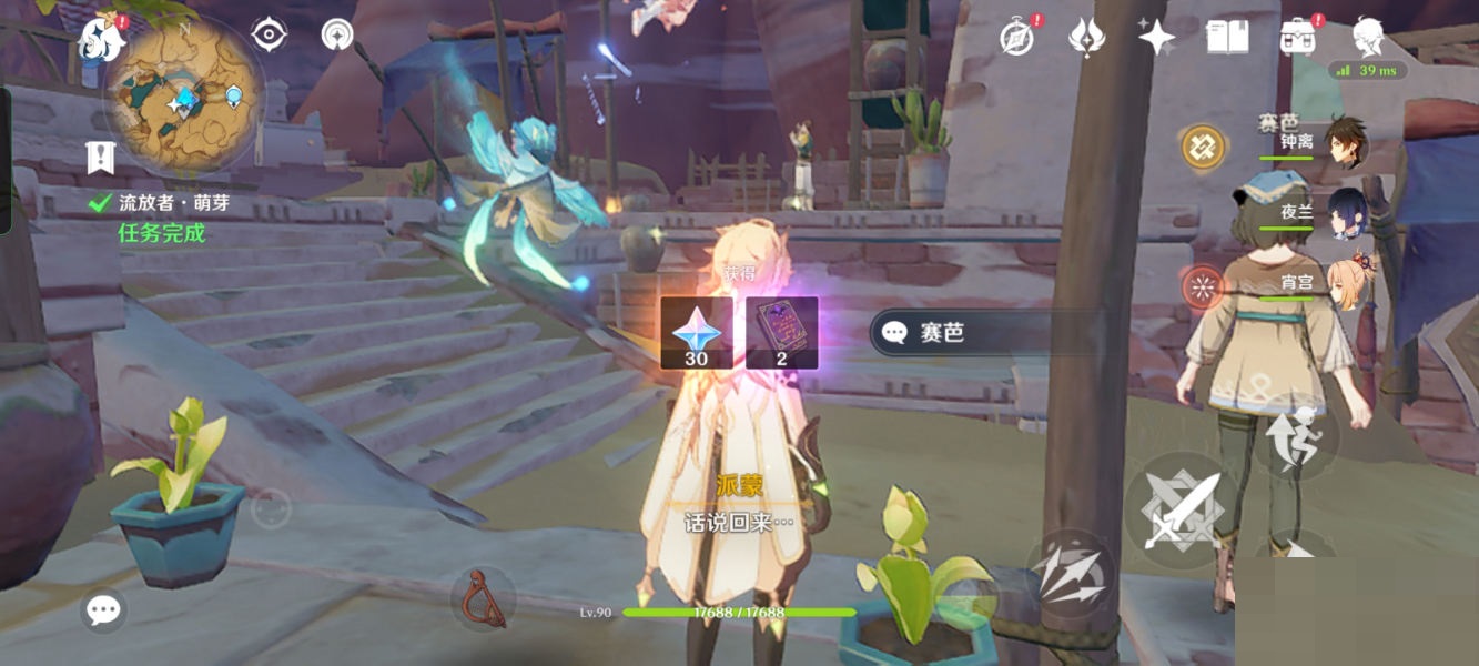 原神流放者萌芽世界任务怎么完成？原神流放者萌芽世界任务完成攻略