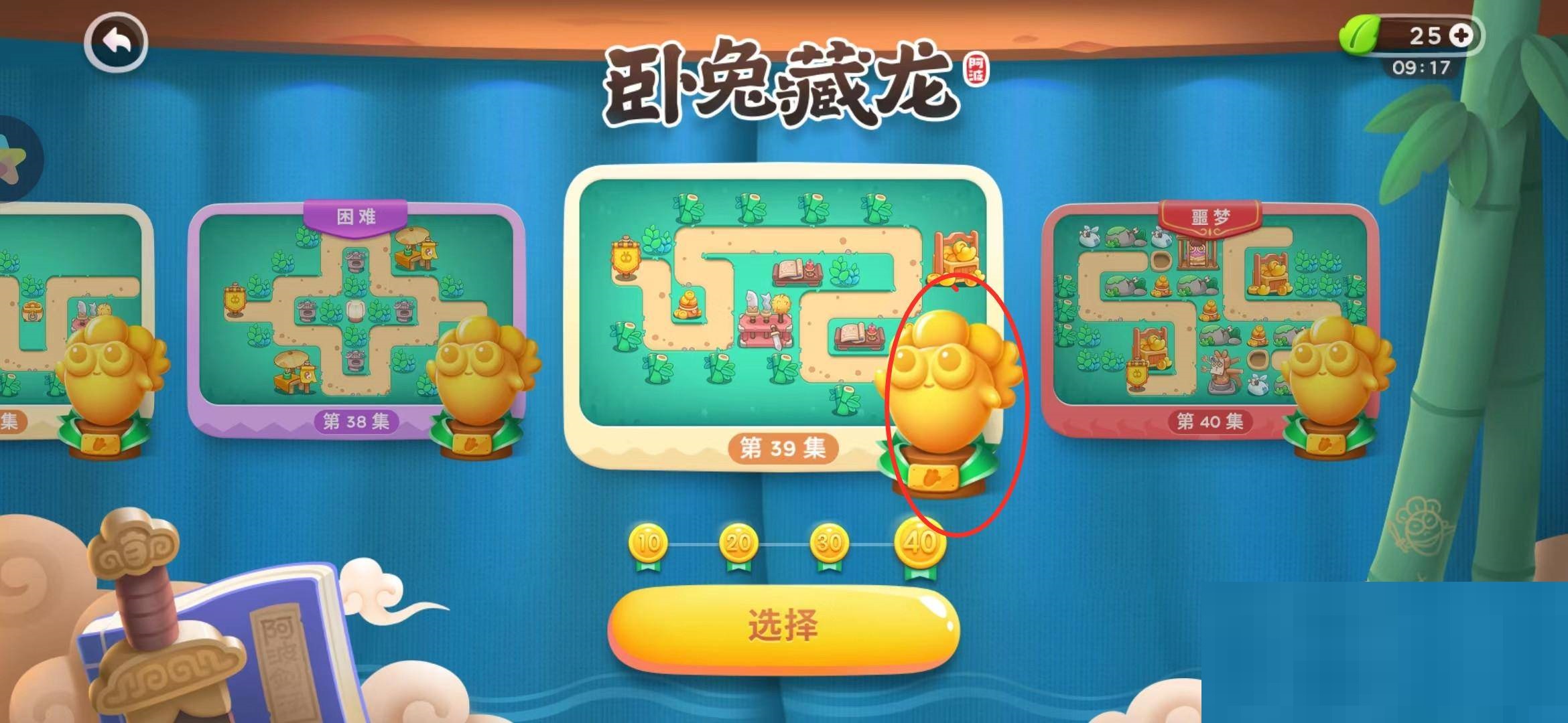 保衛蘿卜4獲得金蘿卜條件是什么?保衛蘿卜4獲得金蘿卜條件介紹截圖