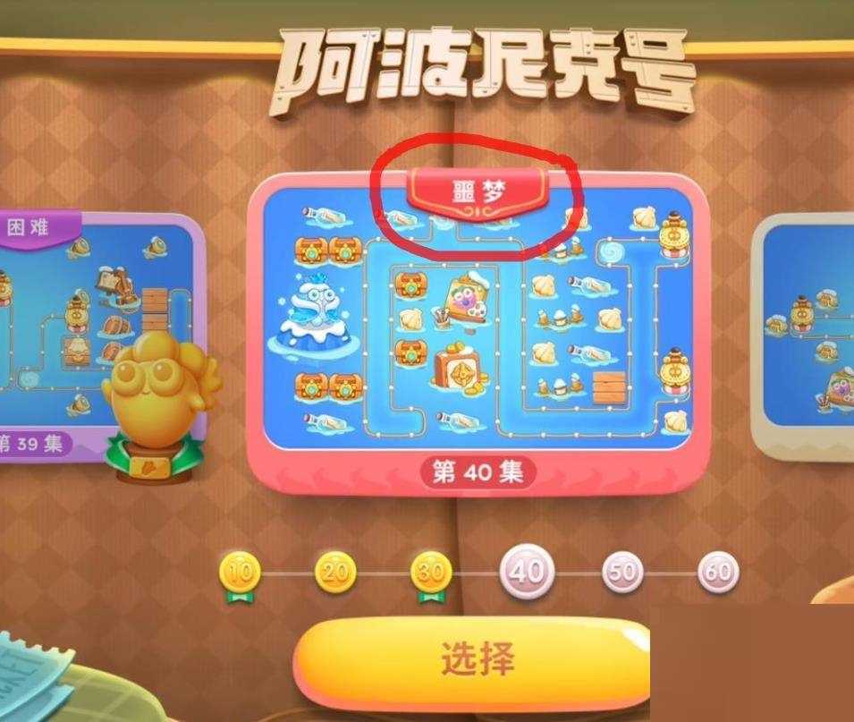 保衛蘿卜4獲得金蘿卜條件是什么?保衛蘿卜4獲得金蘿卜條件介紹截圖