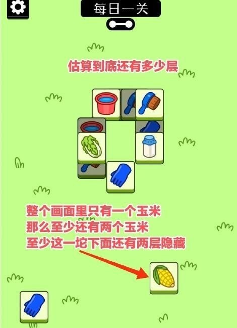 羊了个羊第二关怎么通关?羊了个羊第二关通关攻略截图