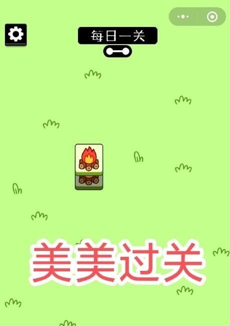 羊了个羊第二关怎么通关?羊了个羊第二关通关攻略截图
