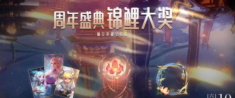 王者榮耀2022周年慶什么時候？王者榮耀2022周年慶時間介紹
