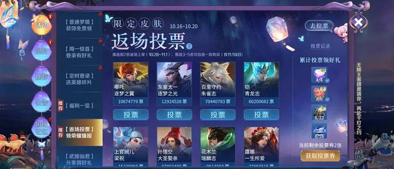 王者榮耀2022周年慶什么時候？王者榮耀2022周年慶時間介紹截圖