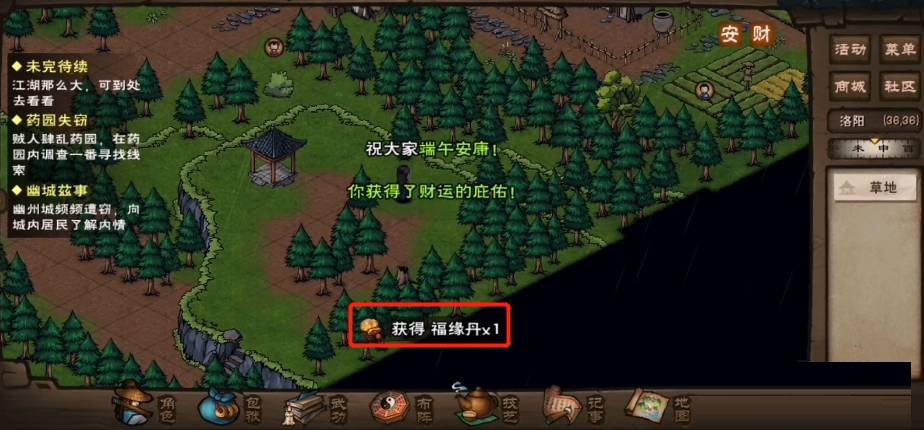 烟雨江湖福缘丹怎么获得?烟雨江湖福缘丹获得攻略