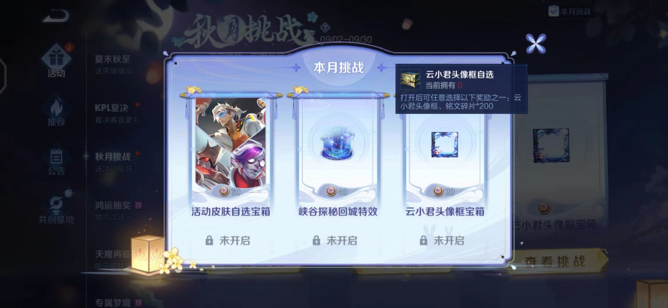王者榮耀秋月活動(dòng)鉆石怎么兌換積分?王者榮耀秋月活動(dòng)鉆石兌換積分攻略