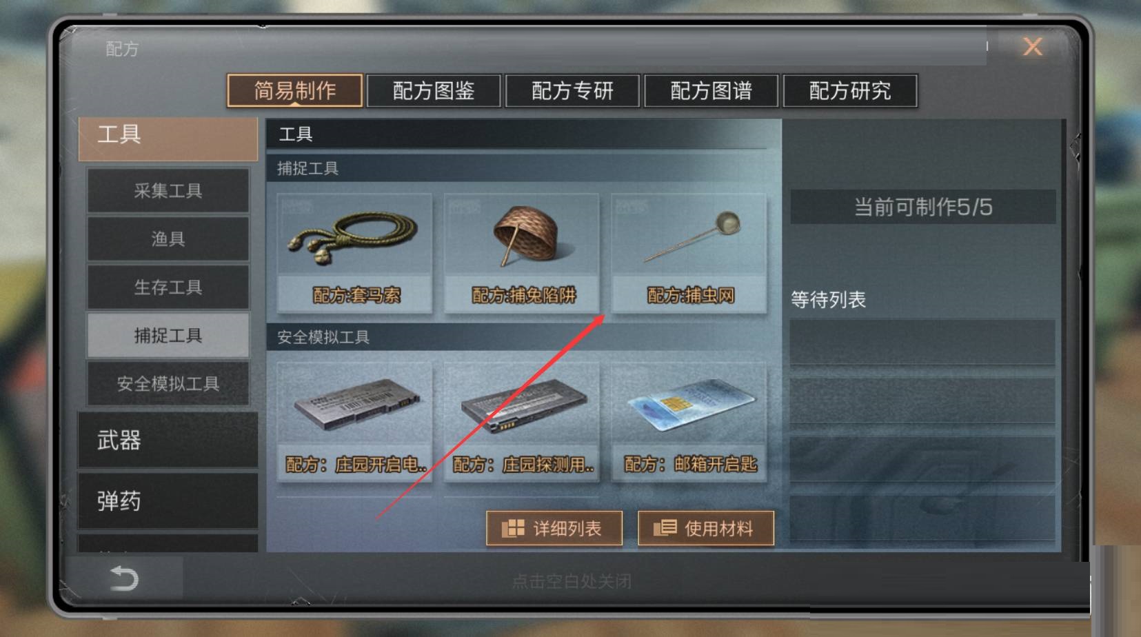 明日之后萤火虫怎么捕捉?明日之后萤火虫捕捉攻略