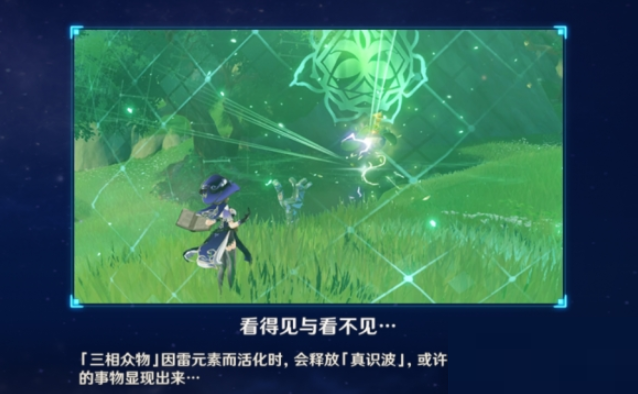 原神搜索者成就怎么完成？原神搜索者成就完成攻略截圖