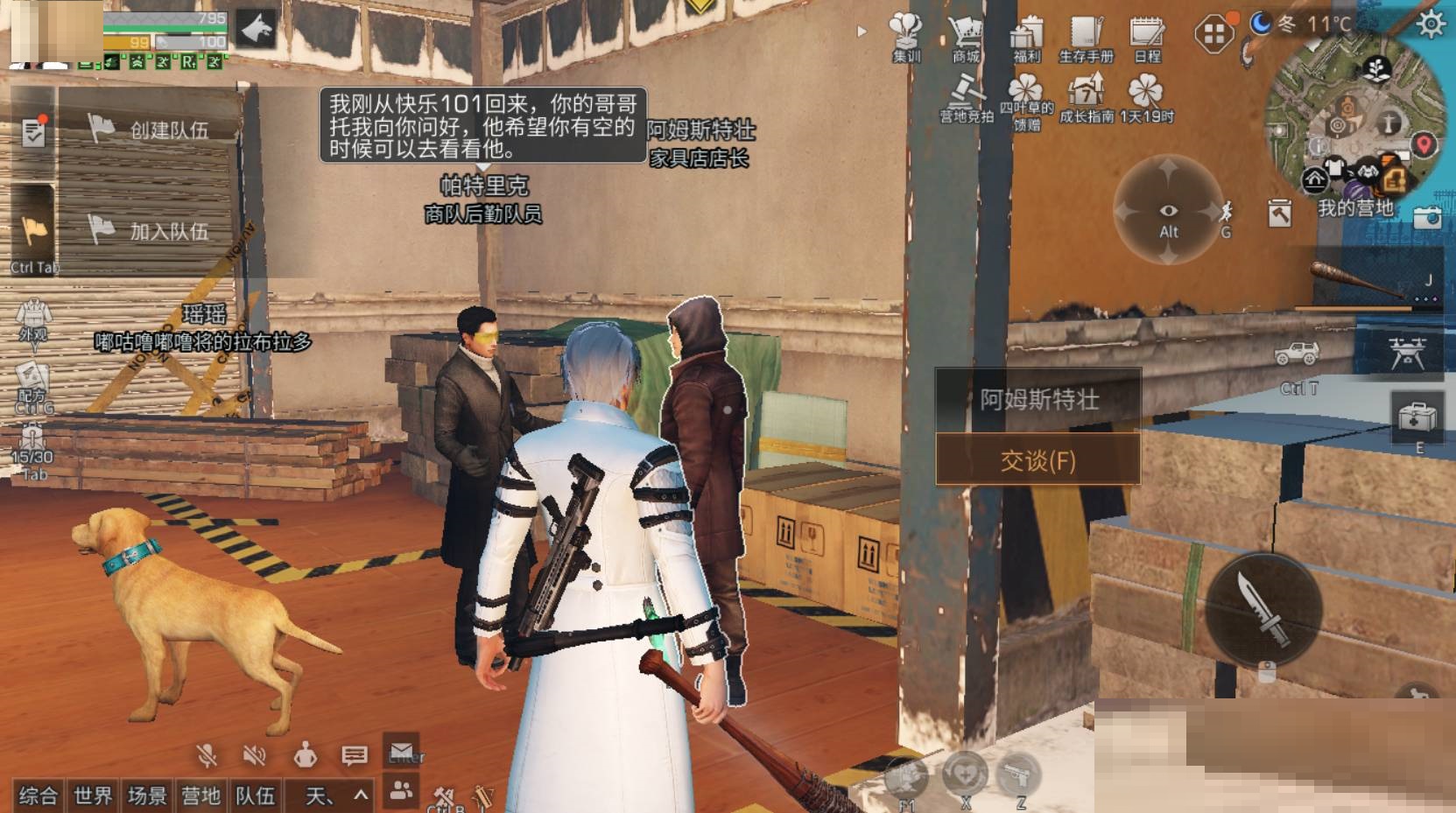 明日之后砂岩怎么获得?明日之后砂岩获得攻略